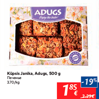 Allahindlus - Küpsis Janika, Adugs, 500 g