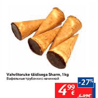 Allahindlus - Vahvlitoruke täidisega Sharm, 1 kg