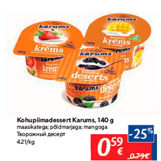 Allahindlus - Kohupiimadessert Karums, 140 g