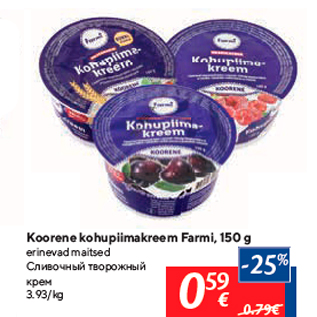 Allahindlus - Koorene kohupiimakreem Farmi, 150 g