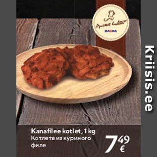 Allahindlus - Kanafilee kotlet, 1 kg