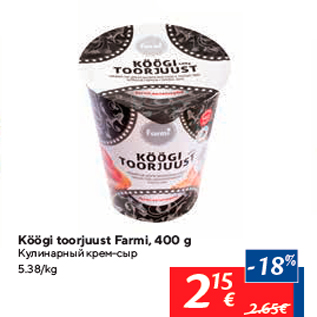 Allahindlus - Köögi toorjuust Farmi, 400 g