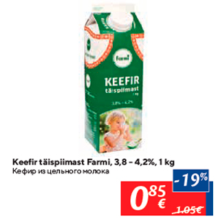 Allahindlus - Keefir täispiimast Farmi, 3,8 - 4,2%, 1 kg