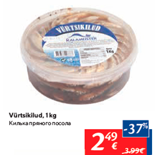 Allahindlus - Vürtsikilud, 1 kg