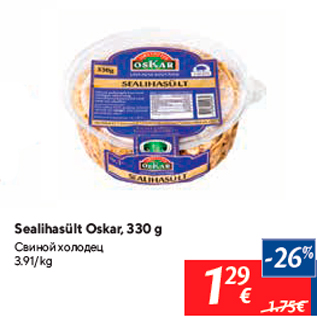 Allahindlus - Sealihasült Oskar, 330 g