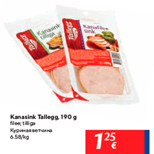 Allahindlus - Kanasink Tallegg, 190 g