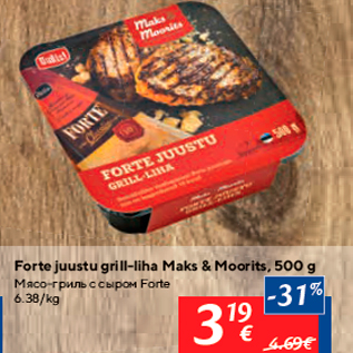 Allahindlus - Forte juustu grill-liha Maks & Moorits, 500 g
