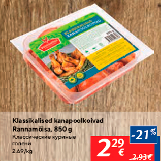 Allahindlus - Klassikalised kanapoolkoivad Rannamõisa, 850 g