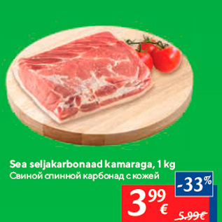 Allahindlus - Sea seljakarbonaad kamaraga, 1 kg