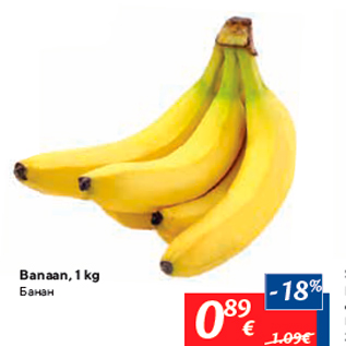 Скидка - Банан