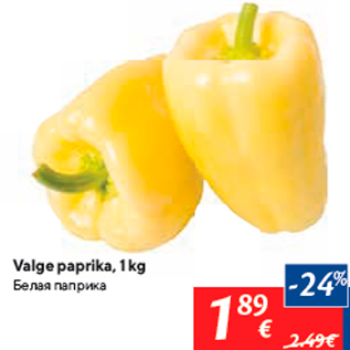 Allahindlus - Valge paprika, 1 kg