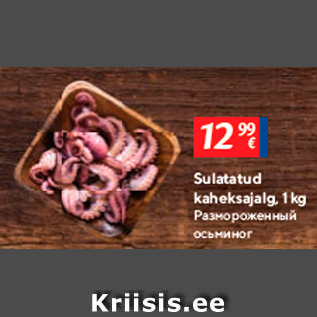 Allahindlus - Sulatatud kaheksajalg, 1 kg