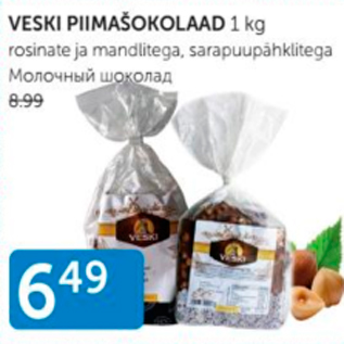 Скидка - МОЛОЧНЫЙ ШОКОЛАД
