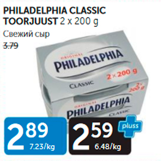 Allahindlus - PHILADELPHIA CLASSIC TOORJUUST 2 X 200 G