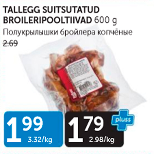 Allahindlus - TALLEGG SUITSUTATUD BROILERIPOOLTIIVAD 600 G