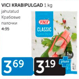 Allahindlus - VICI KRABIPULGAD 1 KG