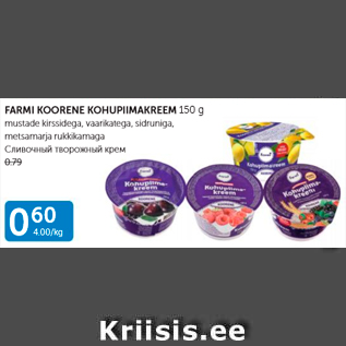 Allahindlus - FARMI KOORENE KOHUPIIMAKREEM 150 G