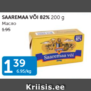 Allahindlus - SAAREMAA VÕI 82%, 200 G