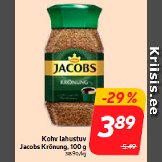 Скидка - Растворимый кофе Jacobs Krönung, 100 г