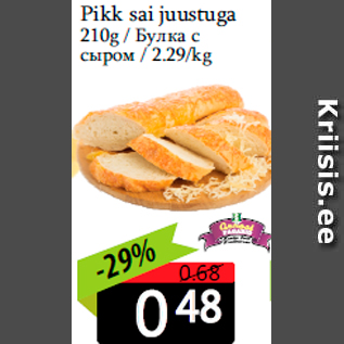 Скидка - Булка с сыром