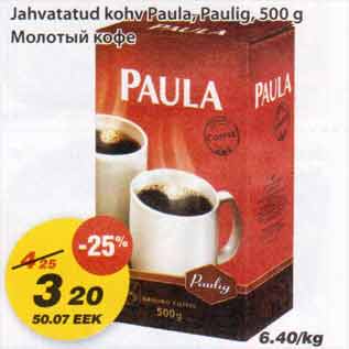 Allahindlus - Jahvatatud kohv Paula, Paulig