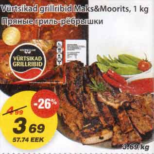 Allahindlus - Vürtsikad grillribid Maks&Moorits