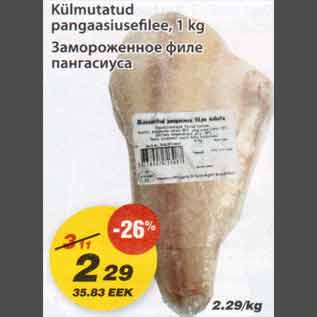 Скидка - Замороженное филе пангасиуса