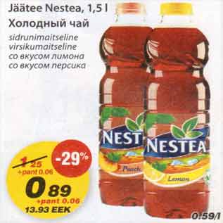 Allahindlus - Jäätee Nestea