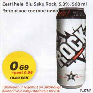 Скидка - Эстонское светлое пиво