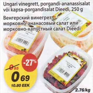 Скидка - Венгерский винегрет, морковно-ананасовый салат или морковно-капустный салат Dieedi