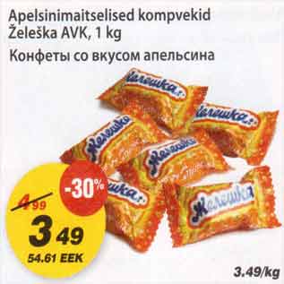Скидка - Конфеты со вкусом апельсина