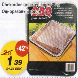 Allahindlus - Ühekoordne grill Freeland