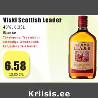 Скидка - Виски