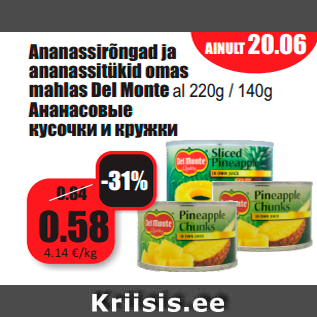 Allahindlus - Ananassirõngad ja ananassitükid omas mahlas Del Monte al 220g / 140g