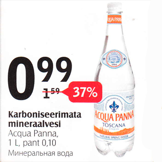 Скидка - Минеральная вода