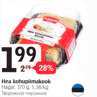 Скидка - Творожное пирожное