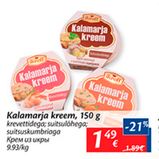Скидка - Крем из икры