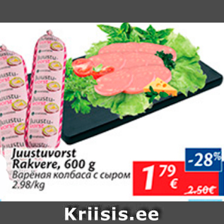 Allahindlus - Juustuvorst Rakvere, 600 g