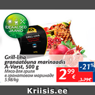 Скидка - Мясо для гриля в гранатовом маринаде