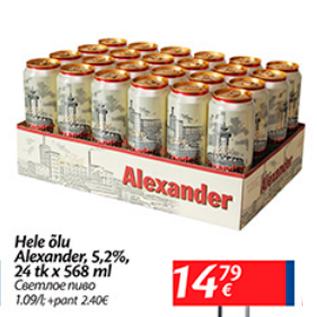 Allahindlus - Hele õlu Alexander, 5,2%, 24 tk x 568 ml