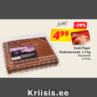 Allahindlus - Eesti Pagar Pealinna kook, 1,1 kg