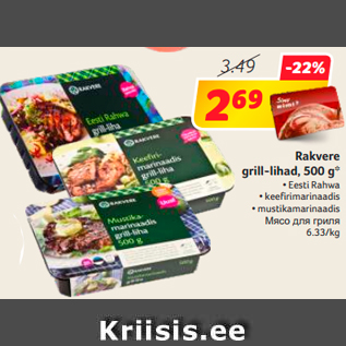 Allahindlus - Rakvere grill-lihad, 500 g*