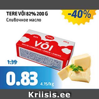 Allahindlus - TERE VÕI 82%, 200 G