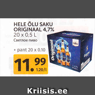 Allahindlus - HELE ÕLU SAKU ORIGINAAL 4,7%