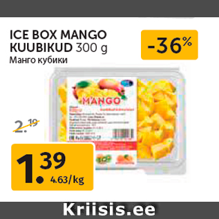 Скидка - Манго кубики
