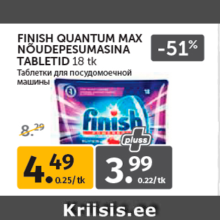 Allahindlus - FINISH QUANTUM MAX NÕUDEPESUMASINA TABLETID 18 tk