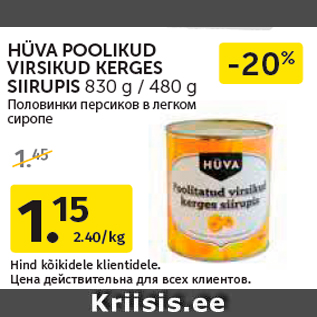 Allahindlus - HÜVA POOLIKUD VIRSIKUD KERGES SIIRUPIS