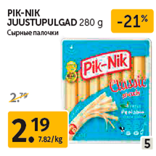 Allahindlus - PIK-NIK JUUSTUPULGAD 280 g