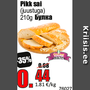 Скидка - Булка