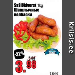 Allahindlus - Šašlõkivorst 1 kg